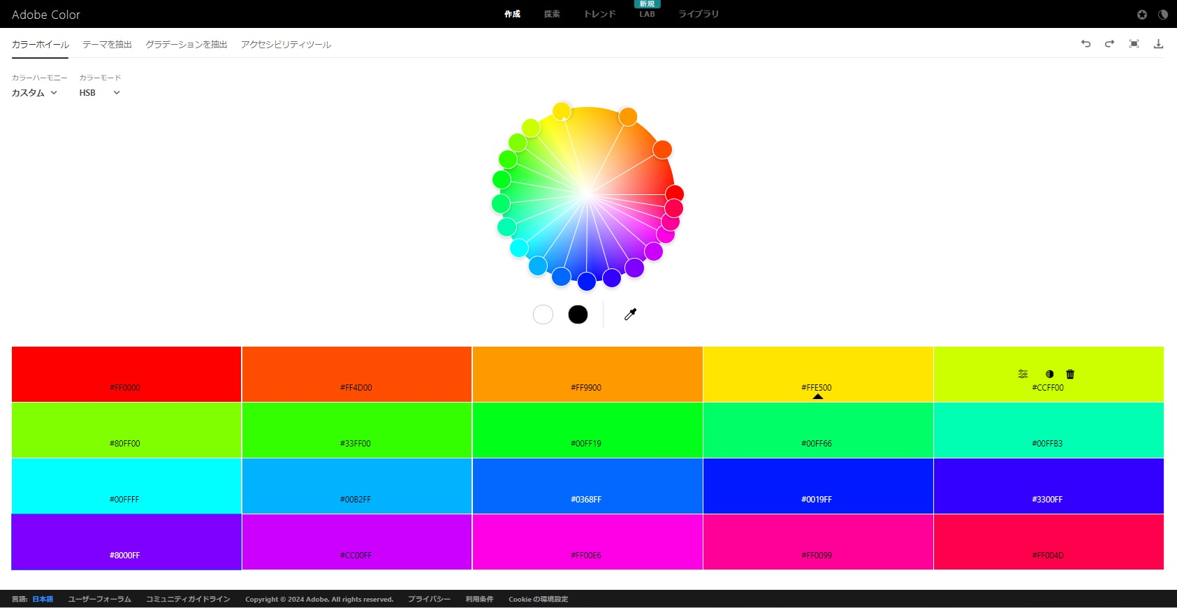 図5　AdobeカラーホイールでのRGB 20分割色相の純色と配置