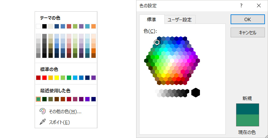 PowerPointのカラーパレット