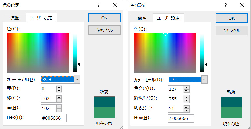 PowerPointのカラーパレット