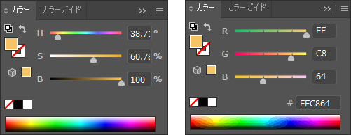 Illustratorのカラーパレット