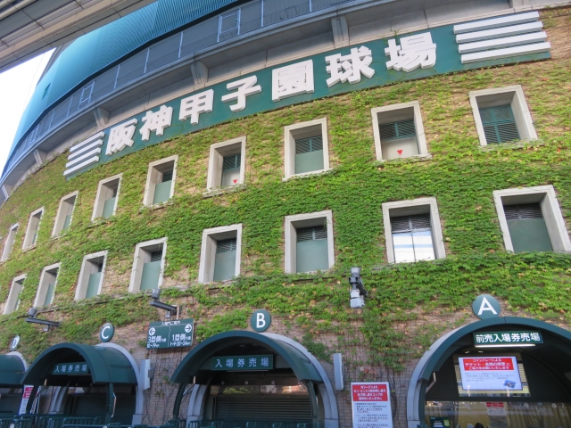 阪神甲子園球場