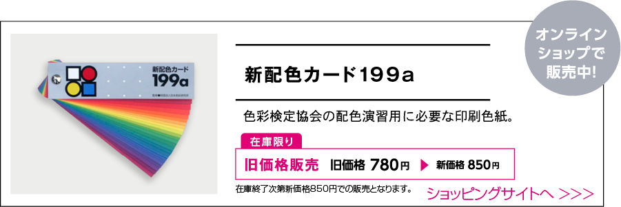 Pccsとは 色彩関連情報 Dicカラーデザイン株式会社