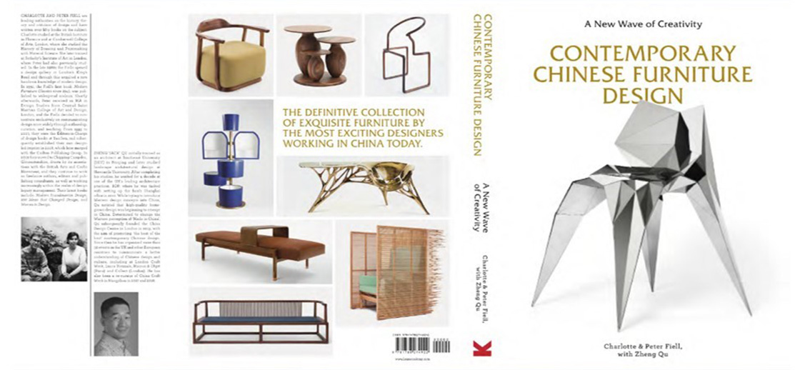 英国作家Fiell夫妻との共著『Contemporary Chinese Furniture Design』